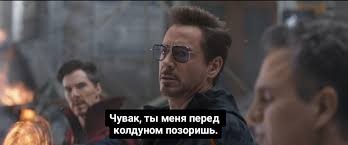 Create meme: Robert Downey , the Avengers , the Avengers Tony stark