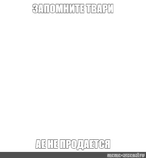 Создать мем: null