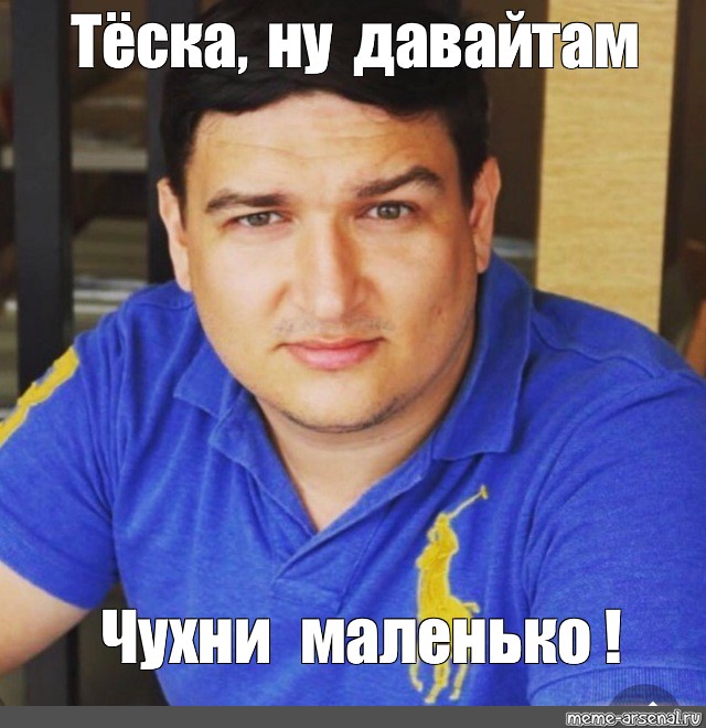 Теска кто. Теска или тезка. Тёска. Кто такая тёска. Тёска или.