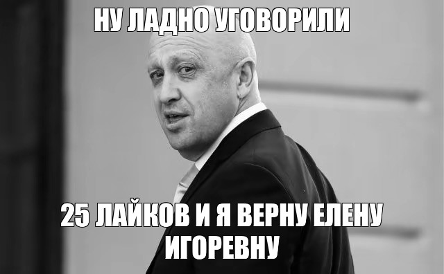 Ладно уговорил