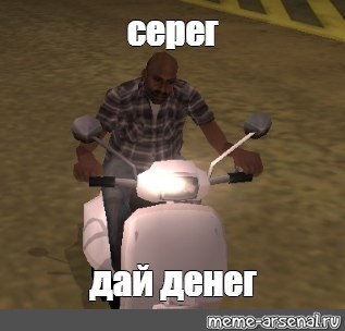 Создать мем: null