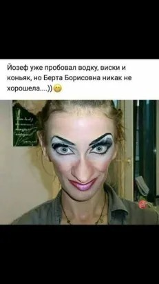 Create meme: humor about makeup, makeup is funny, jokes about makeup