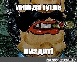 Создать мем: null