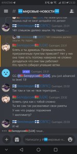 Создать мем: discord bot, скриншот, расширение дискорд андроид