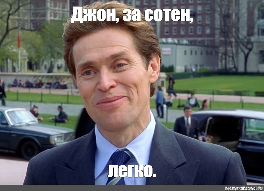 John meme. Джон Мем. Мем all John. БИБИДЖОН Мем. John Major Мем.