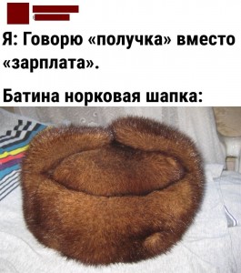 Create meme: hat mink, hat mink male