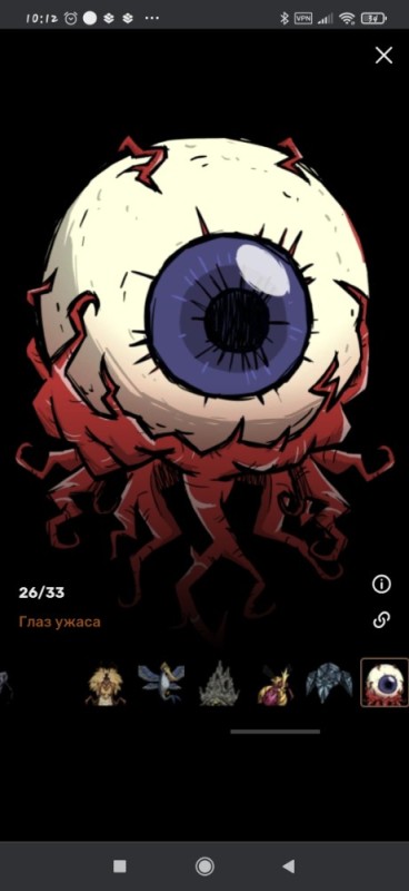 Create meme: The eyes of Cthulhu, The eye of Cthulhu dontstarv, The eye of Cthulhu don't starve