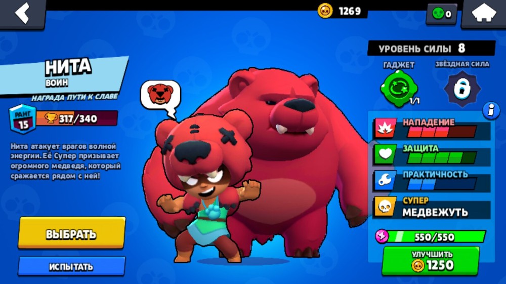 Create Meme Nita Brawl Stars Game Brawl Stars Brawl Stars Pictures Meme Arsenal Com - uprade of nita brawl stars