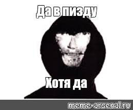 Создать мем: null