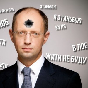 Create meme: Arseniy Yatsenyuk, Arseniy Yatsenyuk
