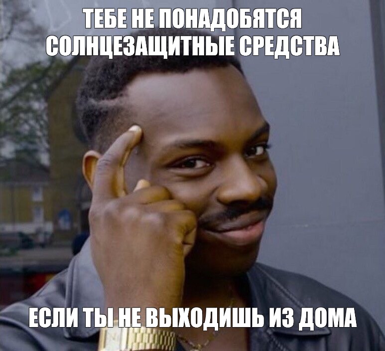 Негр мем оригинал. Умный человек Мем. Думает Мем. Умный негр арт. Нигер думай.