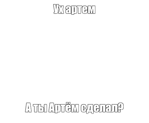 Создать мем: null