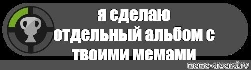 Создать мем: null