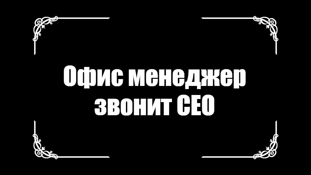 Создать мем: null