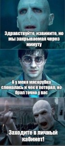 Create meme: GDZ lol KEK pasties, Harry we're gonna die meme, lord voldemort avada kedavra