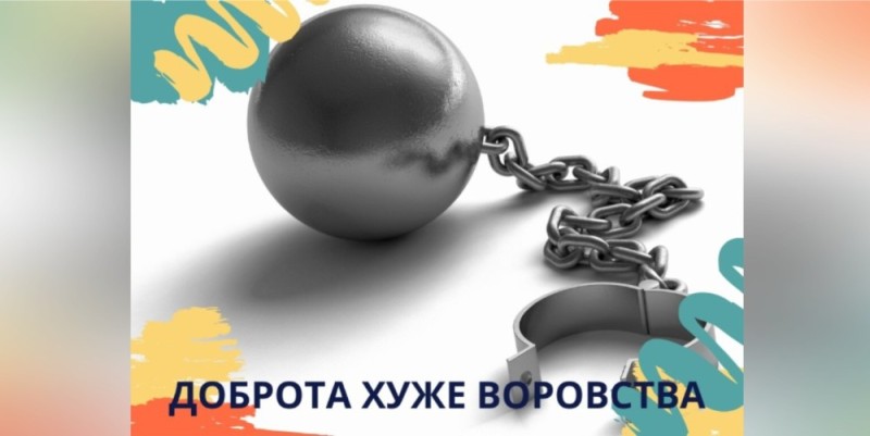 Create meme: ball and chain, amnesties, a ball on a chain