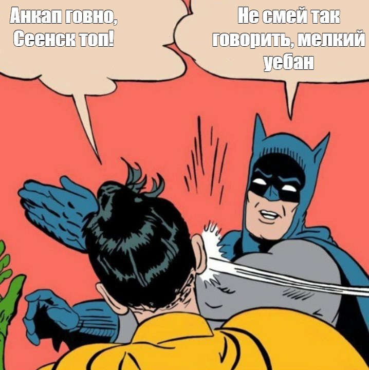 Не смей план