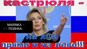 Create meme: the official representative of the, Maria Zakharova open mouth, Russia
