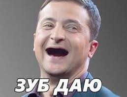 Create meme: memes, Vladimir Zelensky, Zelensky meme