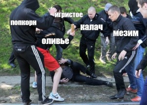 Create meme: memes, fight, fight Gopnik