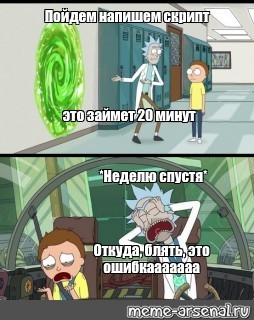 Создать мем: null