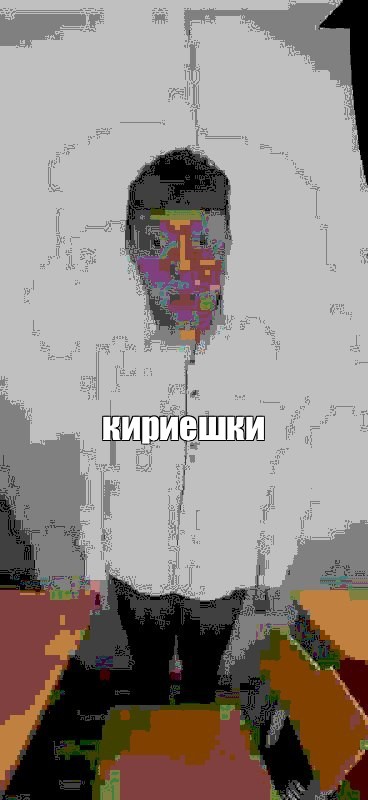 Создать мем: null