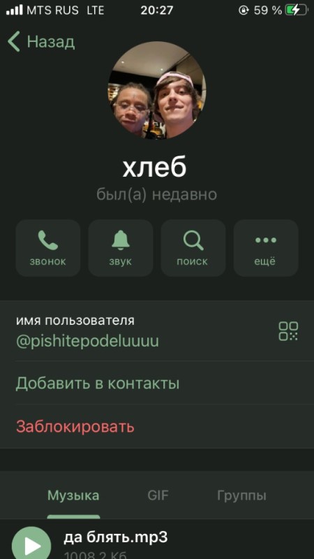 Создать мем: человек, telegram, приложение