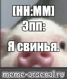 Создать мем: null