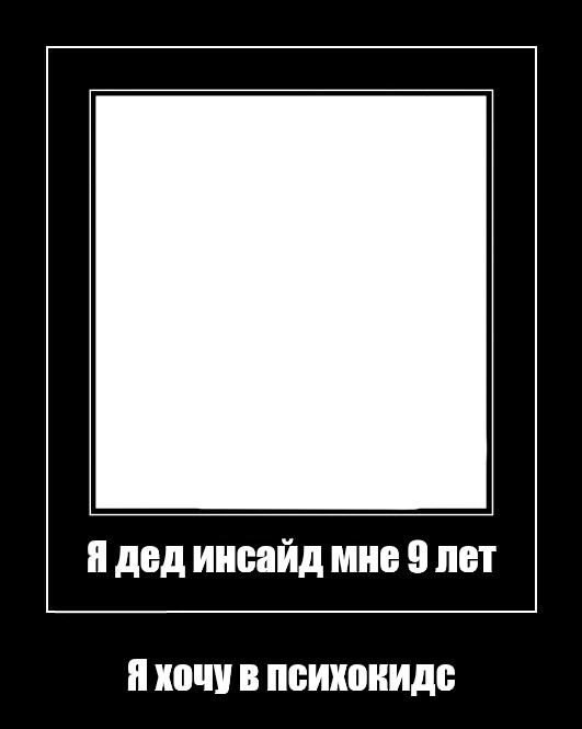 Создать мем: null