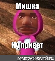 Создать мем: null