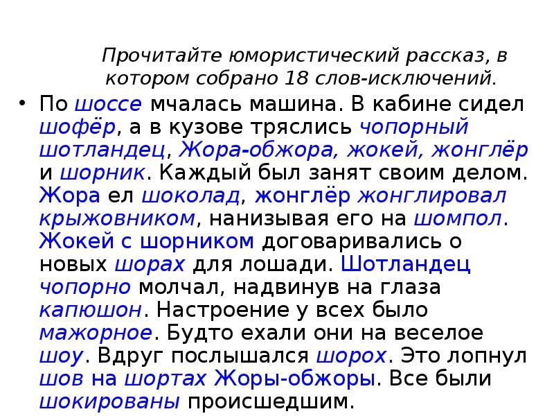 Чопорный черт в черной шелковой одежонке сидел на жестком диване