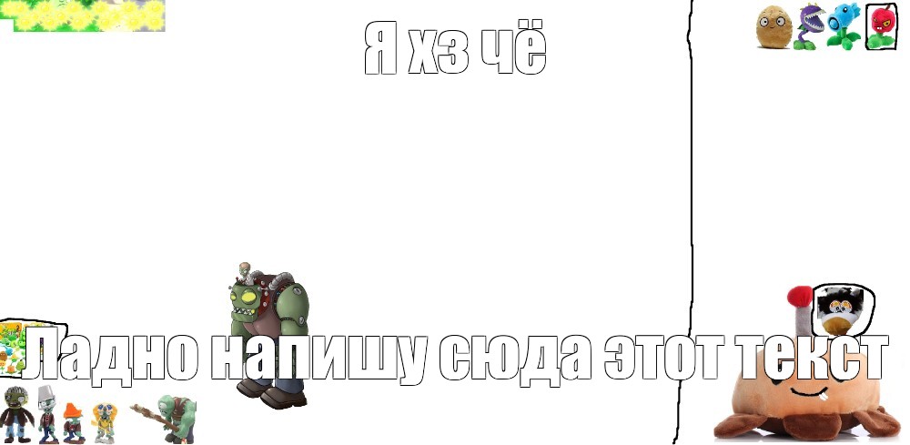 Создать мем: null