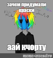 Создать мем: null