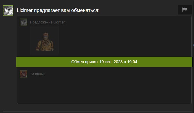 Create meme: trade exchange, screenshot , counter-strike: global offensive