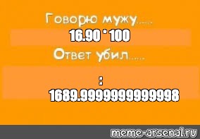 Создать мем: null