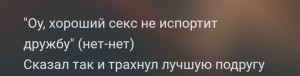 Создать мем: цитата про жизнь, вдохновляющие цитаты, на одном сексе отношений не построишт