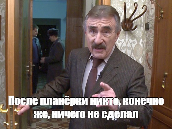 Никто конечно же ничего не