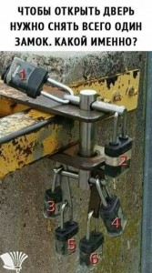 Create meme: humor, to open the gate you need to remove only one lock which, to open the gate you need to remove the one lock which