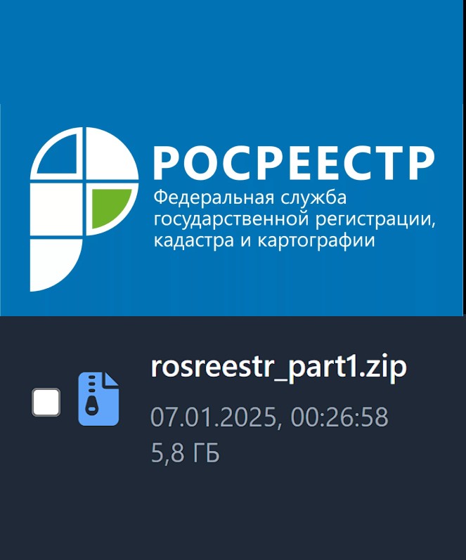 Создать мем: росреестр лого, логотип росреестра, управление росреестра