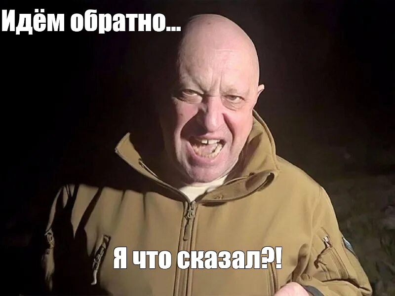 Иду обратно