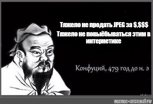 Не тяжело. Тяжело тяжело Мем. Только когда комар садится на твои яйца Конфуций. Конфуций изречения в комиксах. Ласковое слово от Конфуций.