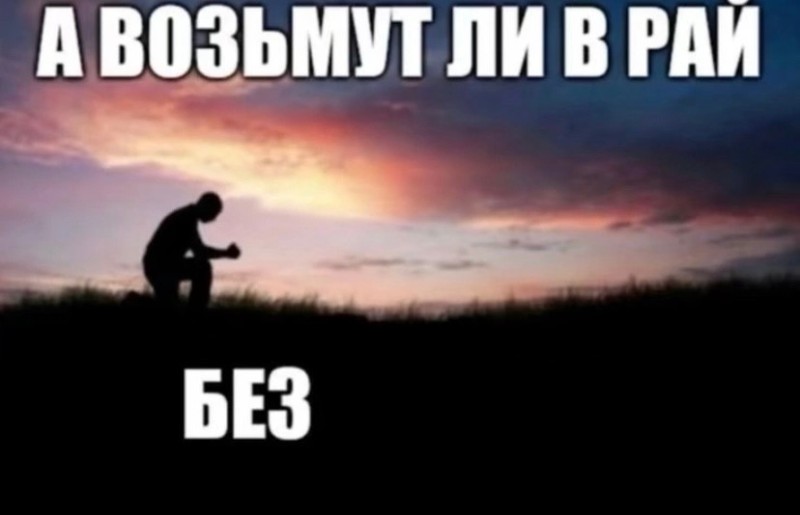 Создать мем: pictures warrior of prayer, небо, настоящий мужчина