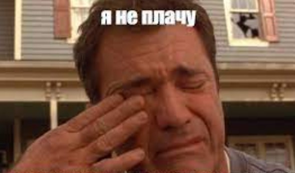 Create meme: Mel Gibson is crying, crying mel gibson, Mel gibson cries meme