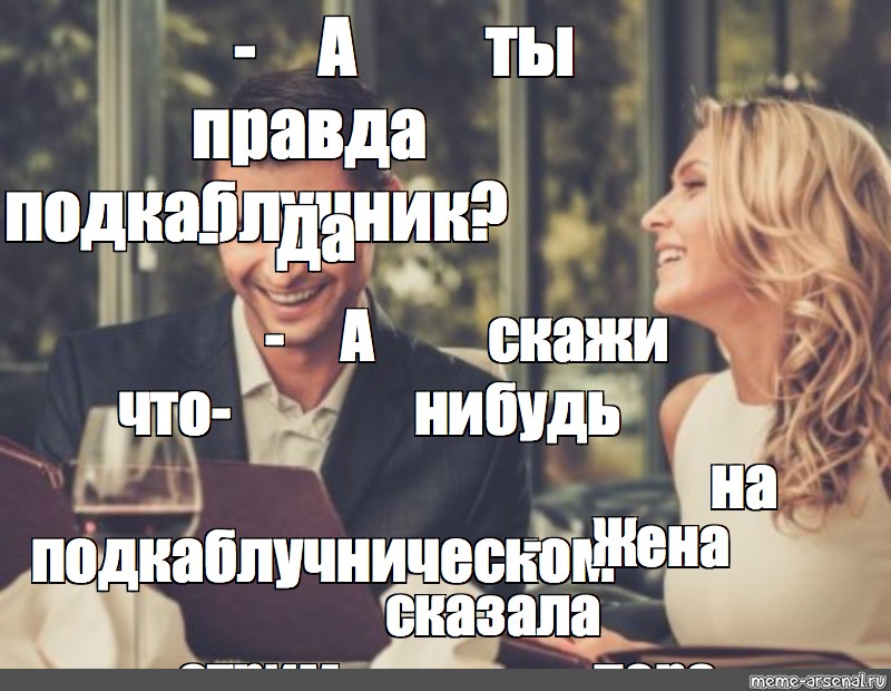 Расскажи что нибудь. Мем скажи что-нибудь на. Скажи что нибудь по. Скажи что нибудь картинки. Скажи что нибудь на психологическом.