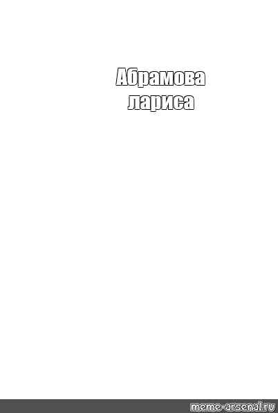 Создать мем: null