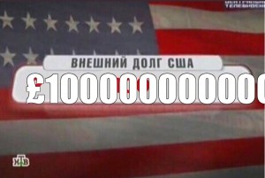 Внешний долг сша картинка