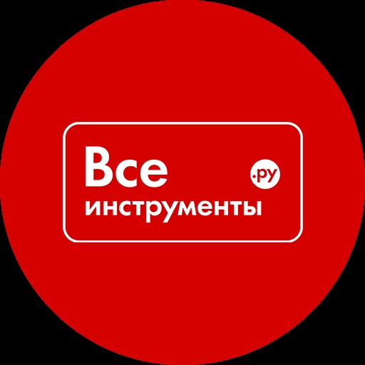 Все инструменты ростов на дону