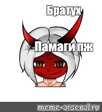 Создать мем: null