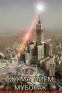 Create meme: Mecca the abraj kudai, Mecca, abraj al Bayt Makkah