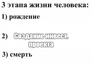 Создать мем: null